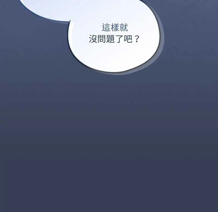 与众不同的兄妹第50話