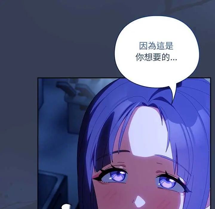 与众不同的兄妹第50話