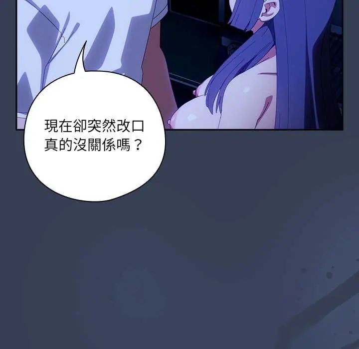 与众不同的兄妹第50話