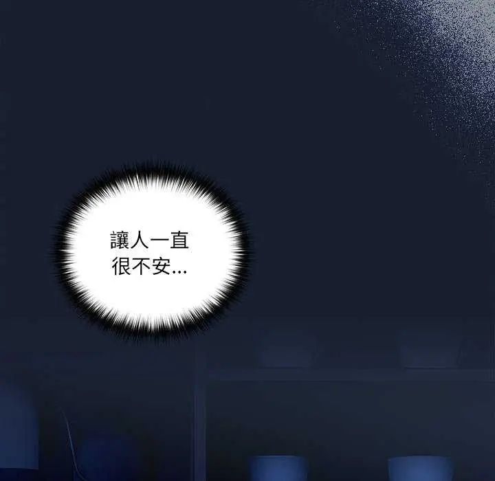 与众不同的兄妹第50話
