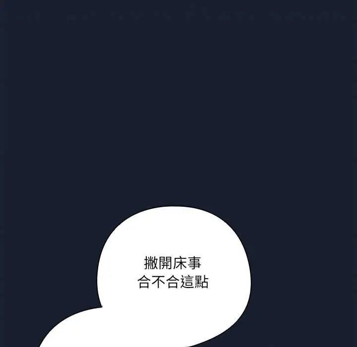 与众不同的兄妹第50話