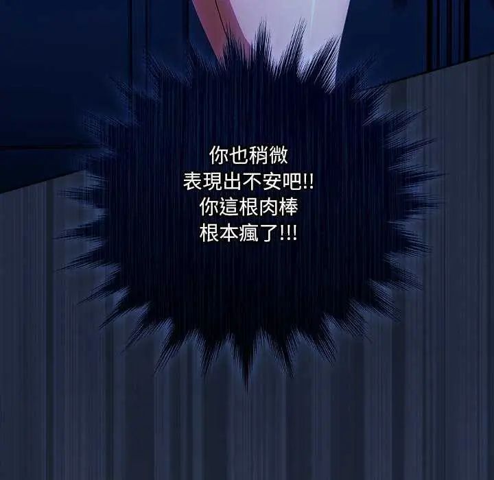 与众不同的兄妹第50話