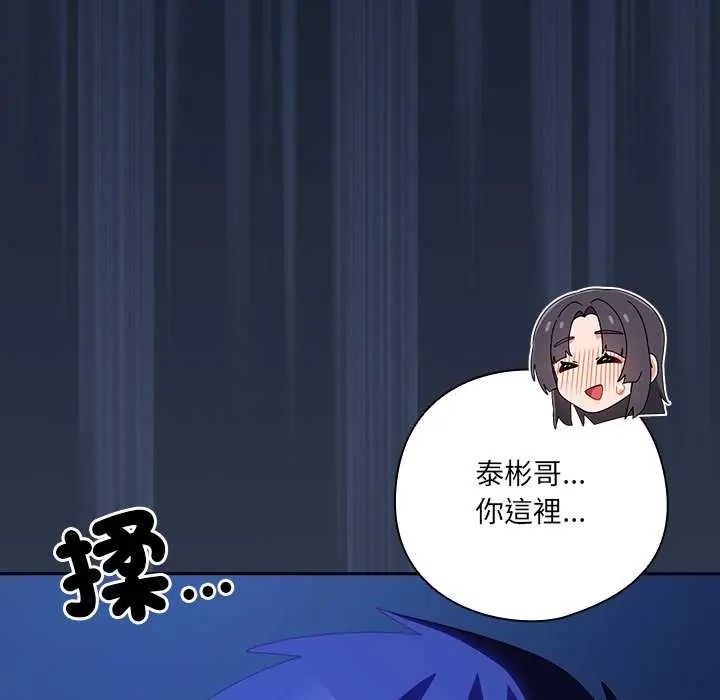 与众不同的兄妹第50話