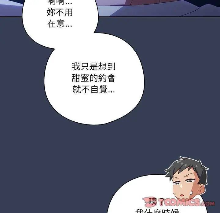 与众不同的兄妹第50話