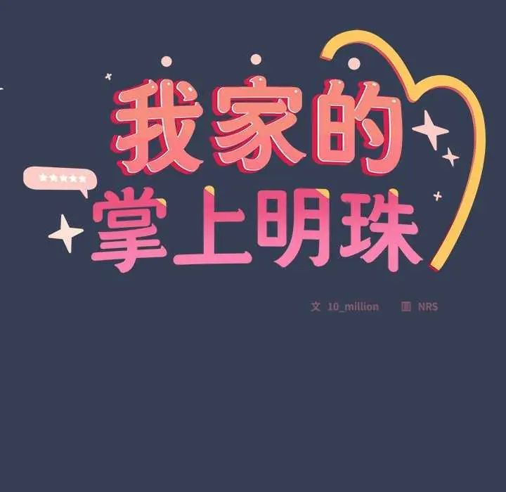 与众不同的兄妹第50話