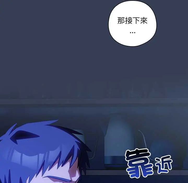 与众不同的兄妹第50話