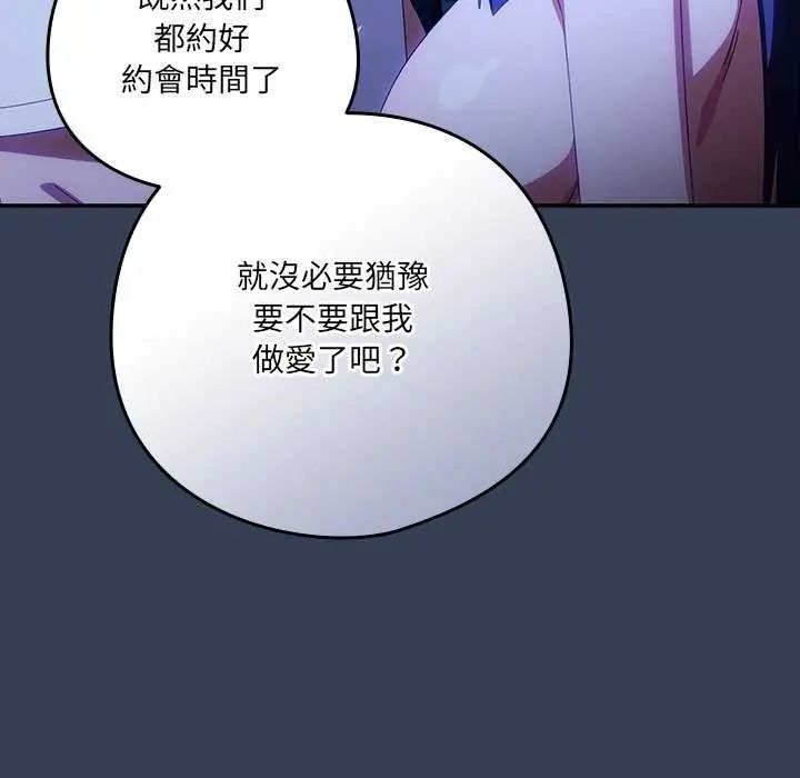 与众不同的兄妹第50話