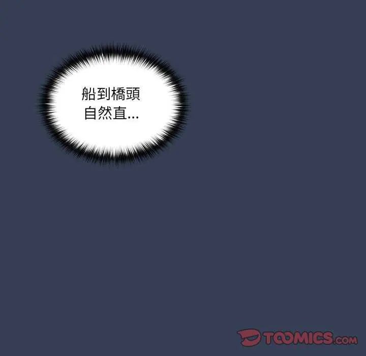 与众不同的兄妹第50話