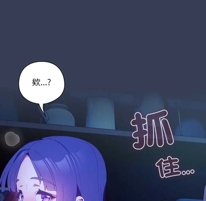 与众不同的兄妹第50話