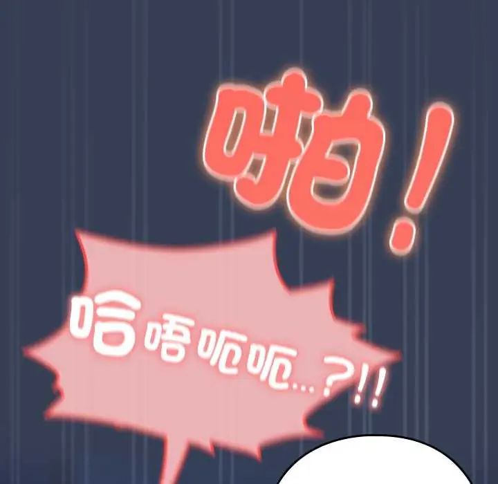 与众不同的兄妹第50話