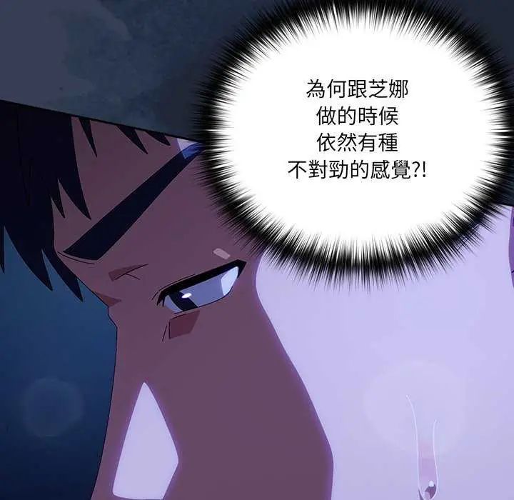 与众不同的兄妹第50話