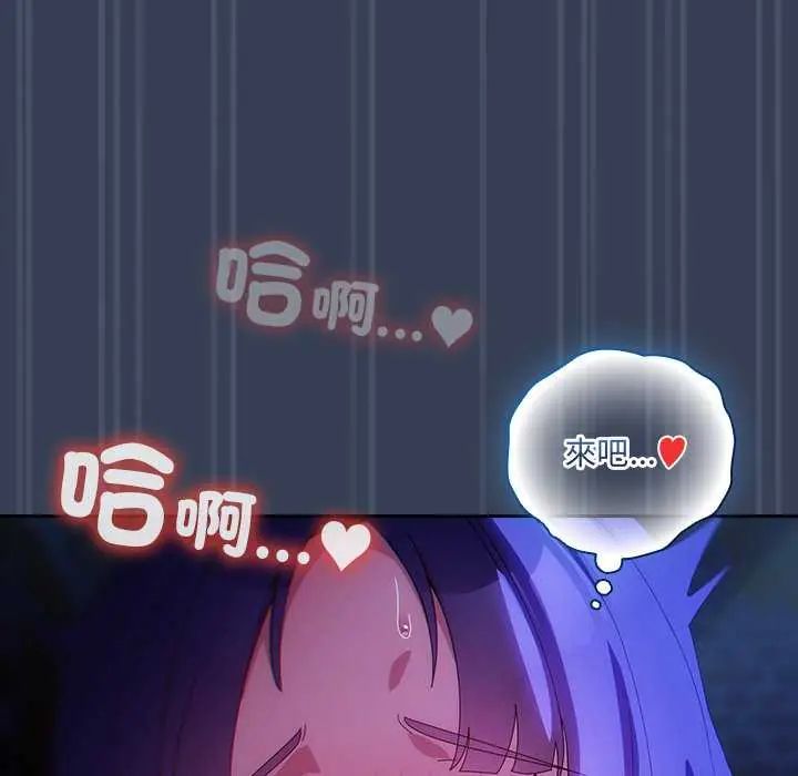 与众不同的兄妹第50話