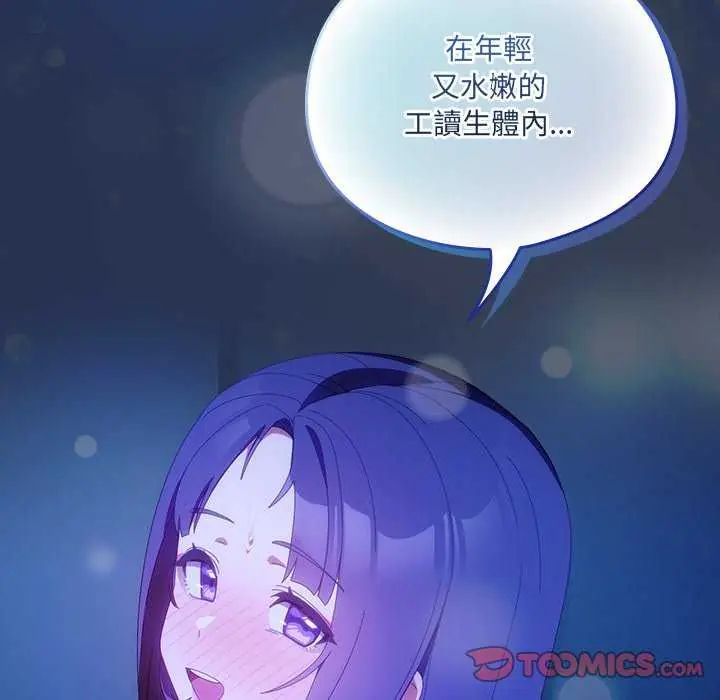 与众不同的兄妹第50話