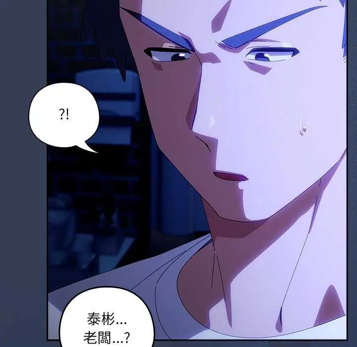 与众不同的兄妹第50話