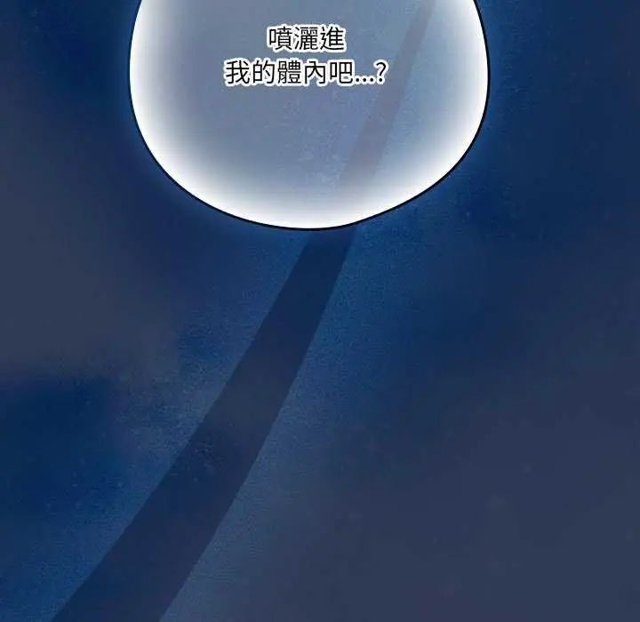 与众不同的兄妹第50話