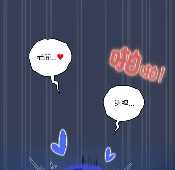 与众不同的兄妹第50話