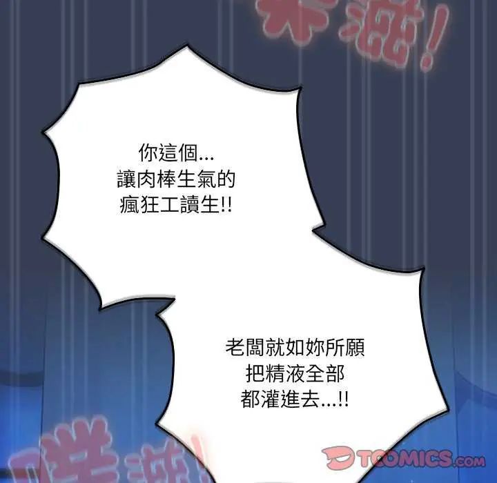 与众不同的兄妹第50話