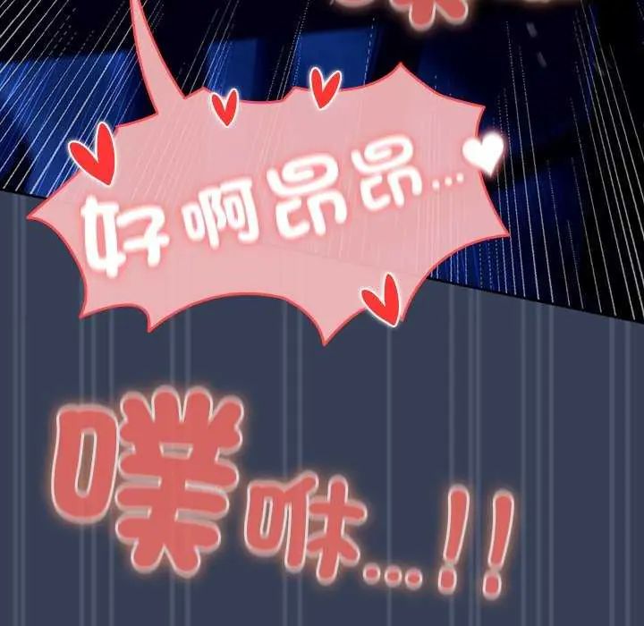 与众不同的兄妹第50話