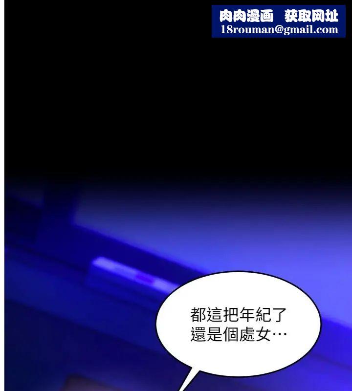 狱火重生第71話-好想要更多的「疼愛」