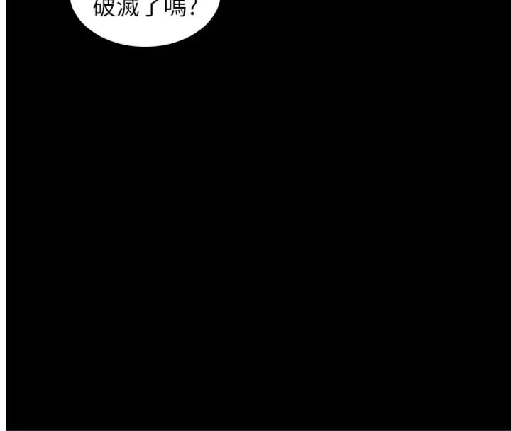 狱火重生第71話-好想要更多的「疼愛」