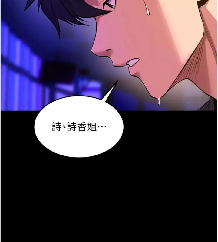 狱火重生第71話-好想要更多的「疼愛」