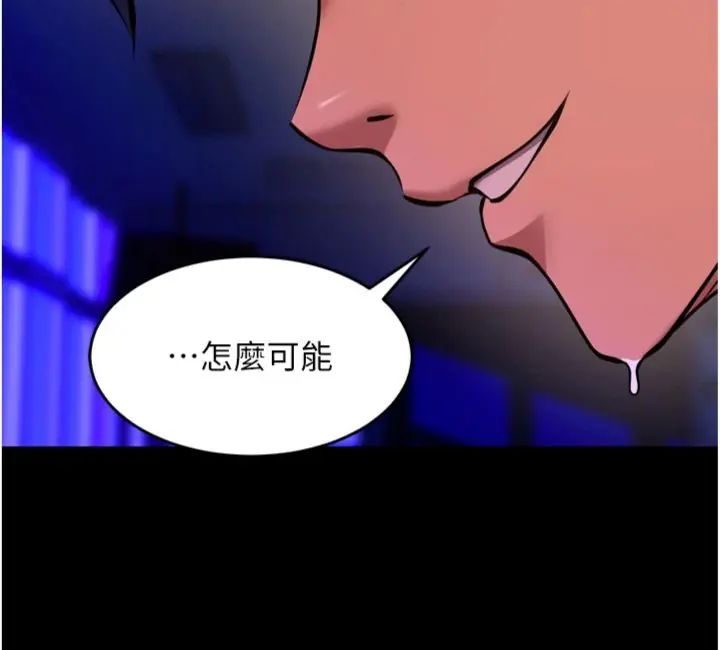 狱火重生第71話-好想要更多的「疼愛」