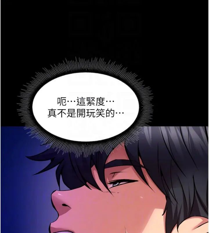 狱火重生第71話-好想要更多的「疼愛」