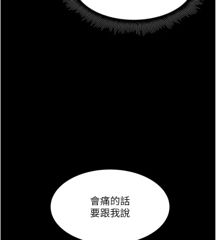 狱火重生第71話-好想要更多的「疼愛」