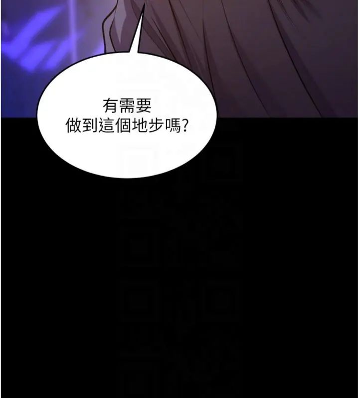 狱火重生第71話-好想要更多的「疼愛」