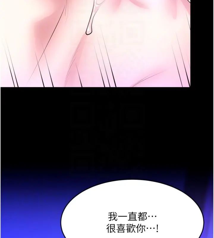 狱火重生第71話-好想要更多的「疼愛」