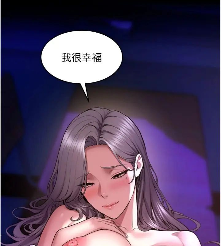 狱火重生第71話-好想要更多的「疼愛」