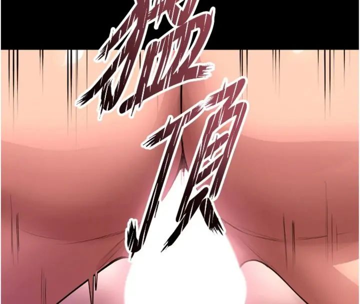 狱火重生第71話-好想要更多的「疼愛」