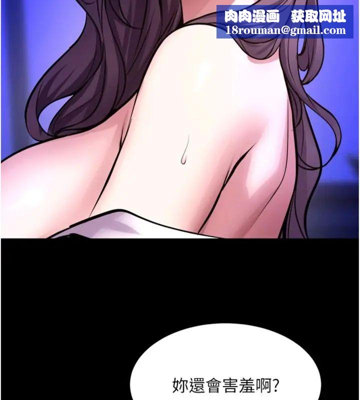 狱火重生第71話-好想要更多的「疼愛」