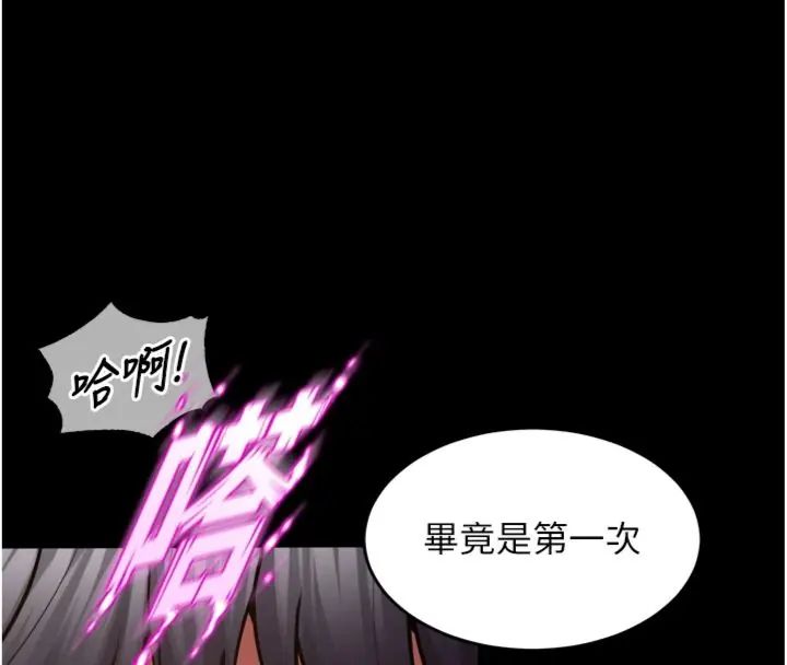 狱火重生第71話-好想要更多的「疼愛」