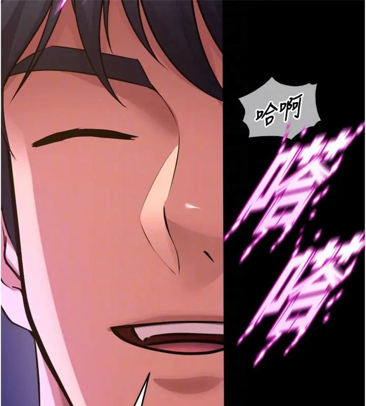 狱火重生第71話-好想要更多的「疼愛」