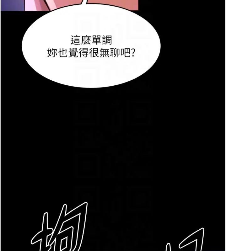 狱火重生第71話-好想要更多的「疼愛」