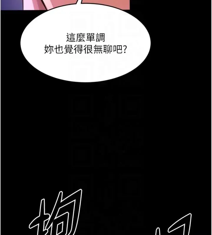 獄火重生第71話-好想要更多的「疼愛」