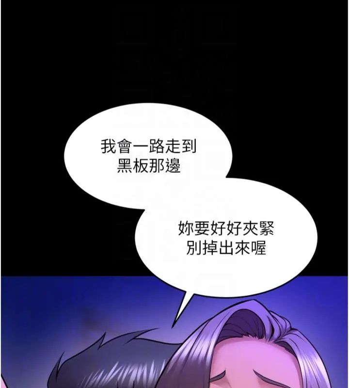 狱火重生第71話-好想要更多的「疼愛」