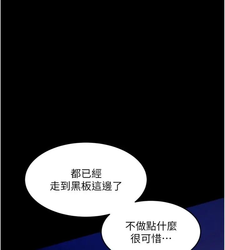 狱火重生第71話-好想要更多的「疼愛」
