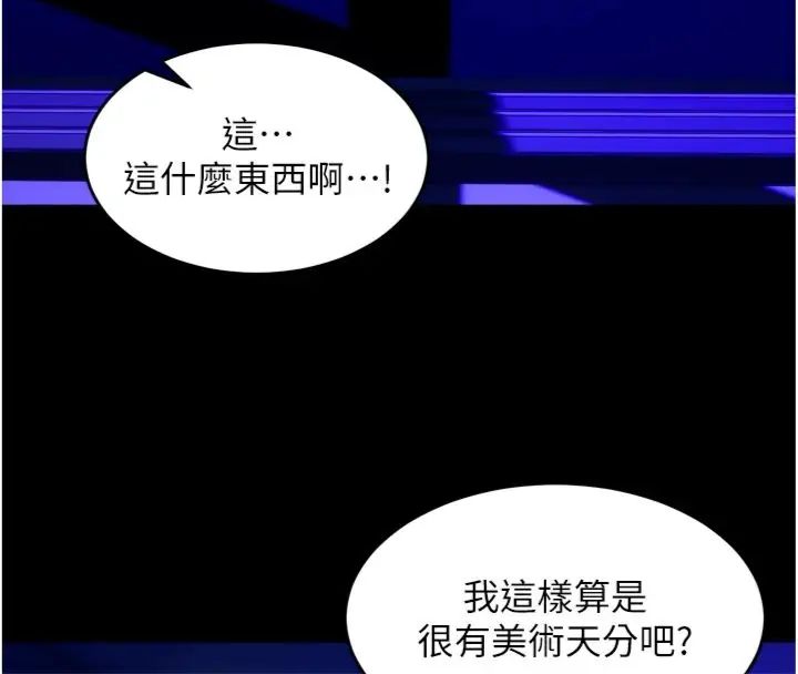 狱火重生第71話-好想要更多的「疼愛」