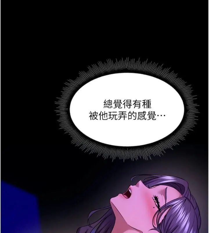 狱火重生第71話-好想要更多的「疼愛」