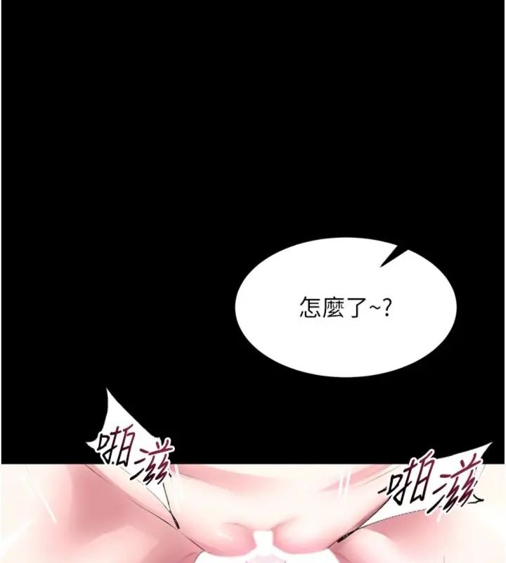 狱火重生第71話-好想要更多的「疼愛」