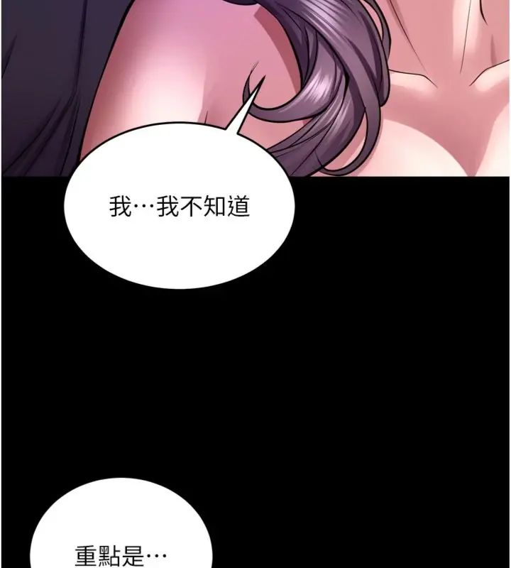 狱火重生第71話-好想要更多的「疼愛」