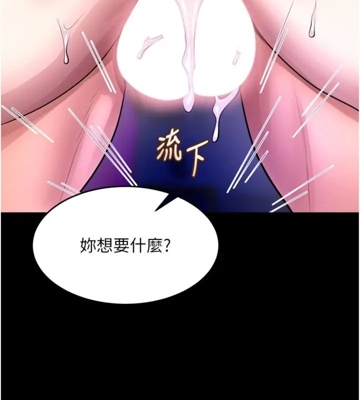 狱火重生第71話-好想要更多的「疼愛」
