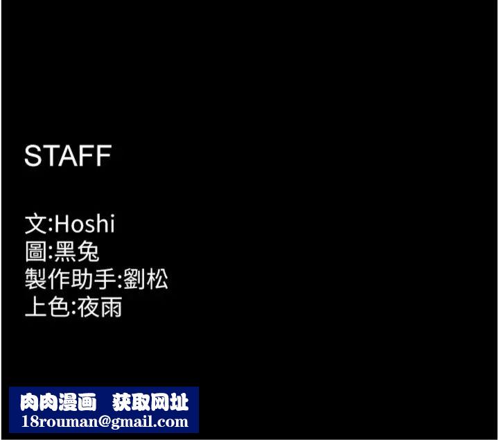 狱火重生第71話-好想要更多的「疼愛」