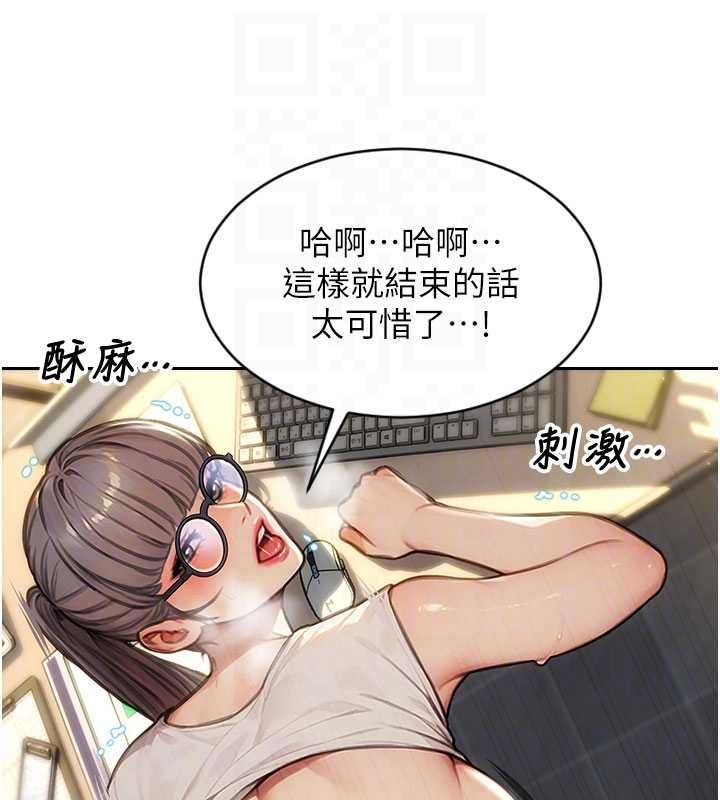 单身即纵慾第55話-被四個女人輪番服侍