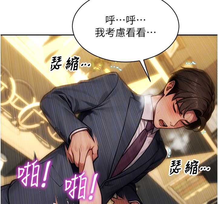 单身即纵慾第55話-被四個女人輪番服侍