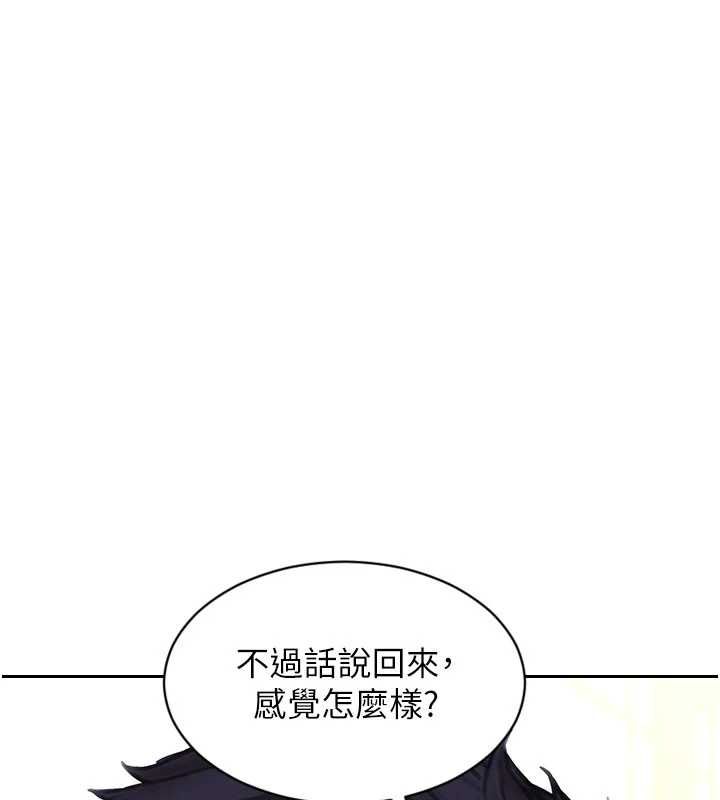 單身即縱慾第55話-被四個女人輪番服侍
