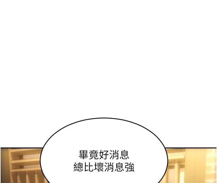 单身即纵慾第55話-被四個女人輪番服侍