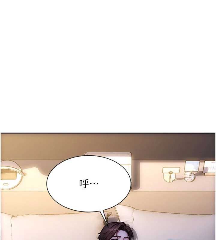 单身即纵慾第55話-被四個女人輪番服侍